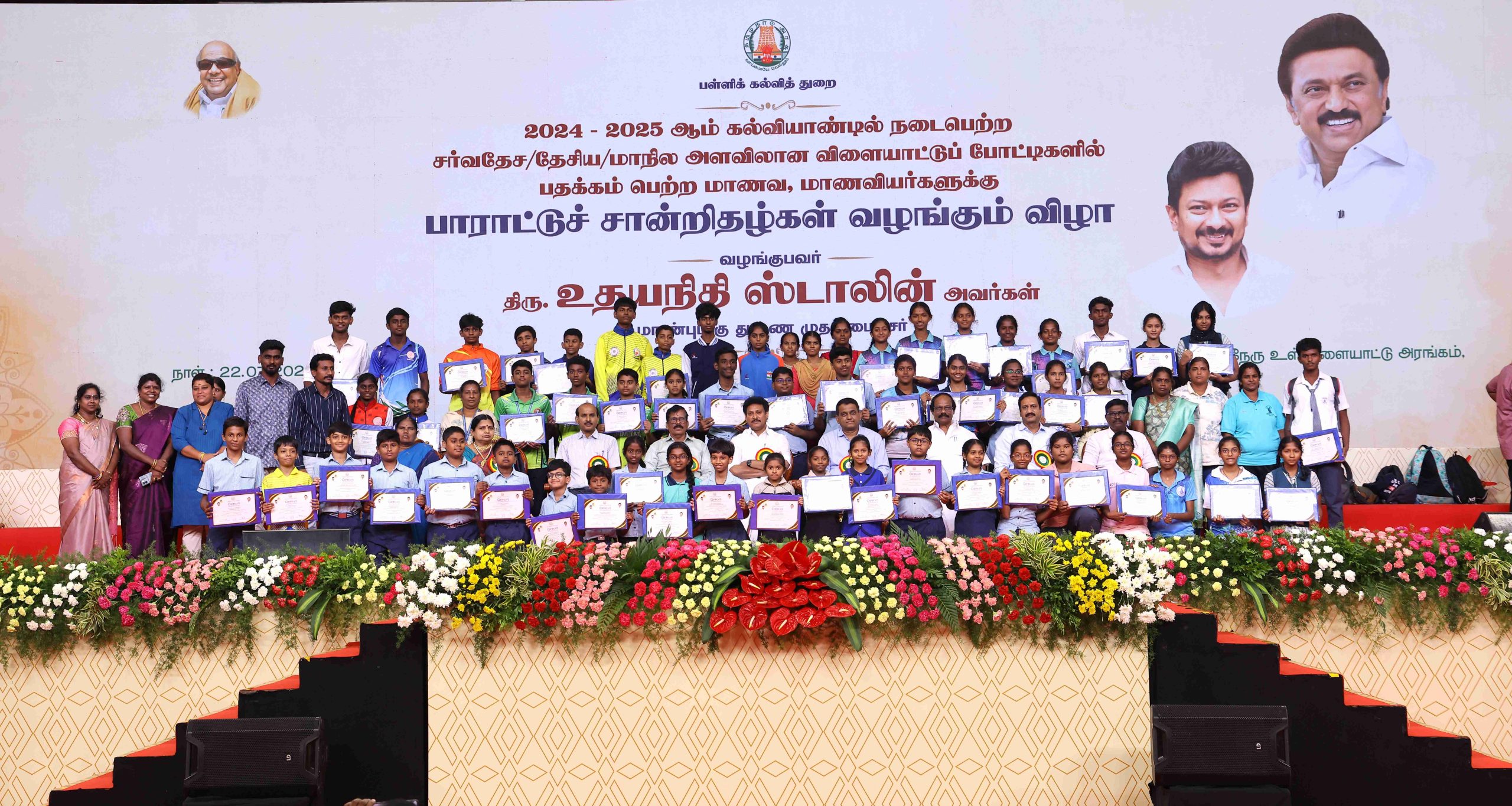 SPORTS ACHIEVERS HONOURED BY TN SCHOOL EDUCATION DEPARTMENT